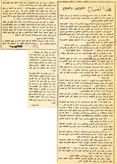 المطوفون والحجاج