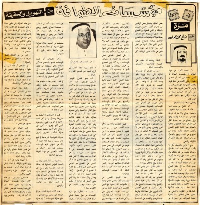 مؤسسات الطوافة بين التهويل والحقيقة 