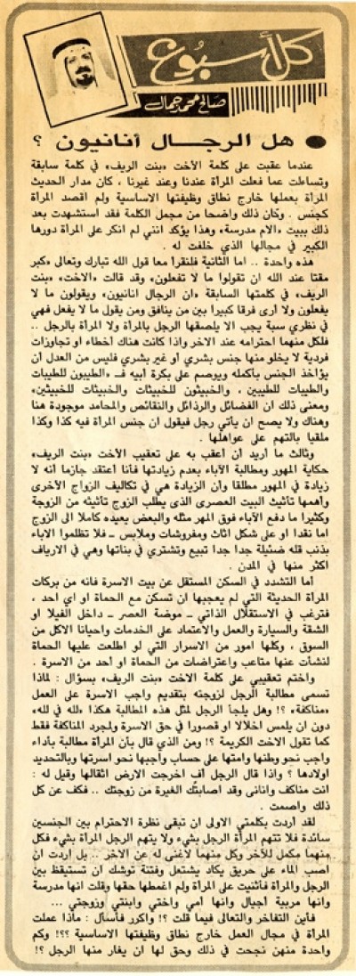 هل الرجال أنانيون؟