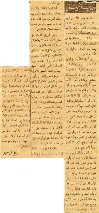 حديث الخميس