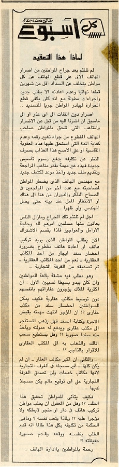 لماذا هذا التعقيد