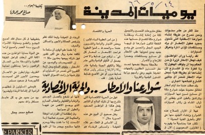 شوارعنا والأمطار.. والحرية الاقتصادية