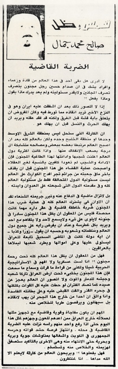 الضربة القاضية