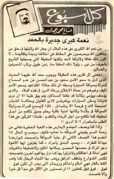 نعمة كبرى جديرة بالحمد