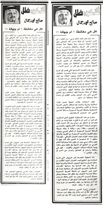 هل هي مغالطة؟ أم جهالة؟!