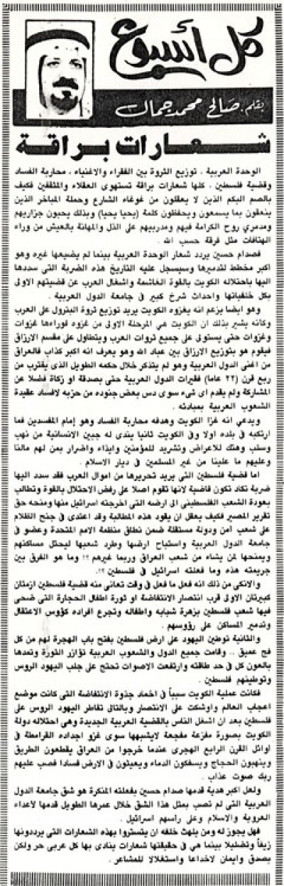 شعارات براقة