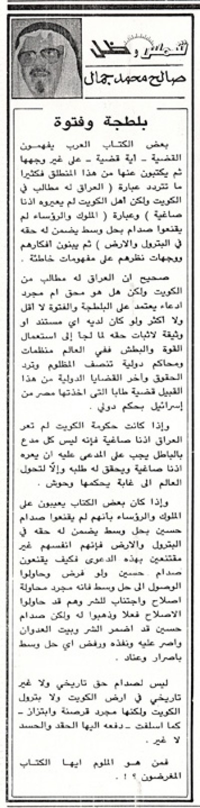 بلطجة وفتوة