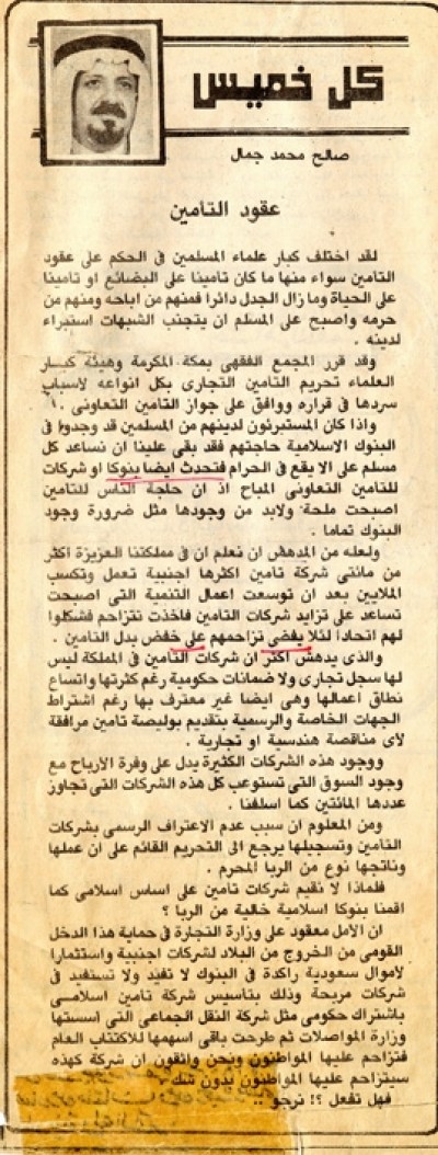 عقود التأمين 