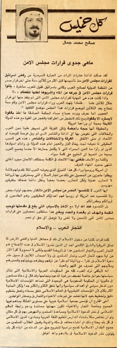 ما هي جدوى قرارات مجلس الأمن