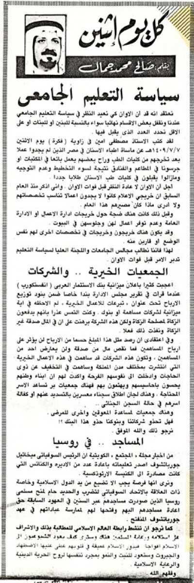 سياسة التعليم الجامعي