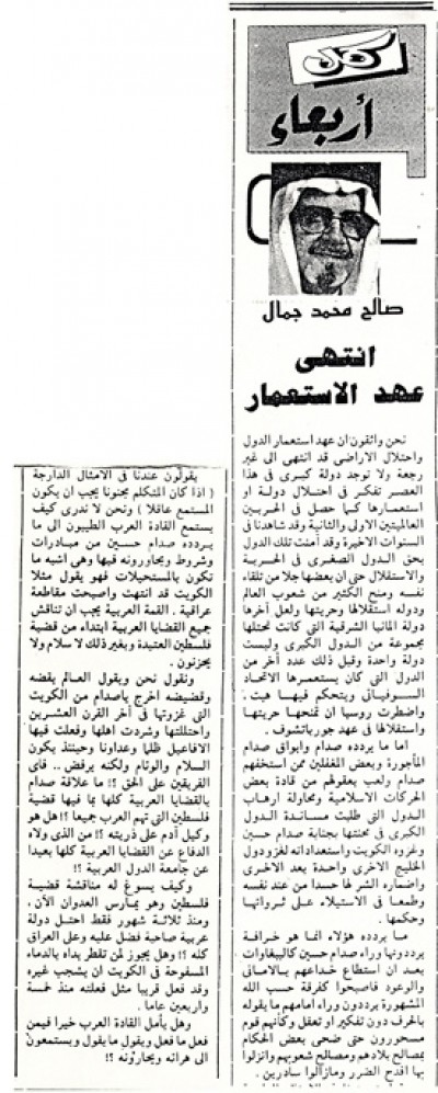 انتهى عهد الاستعمار