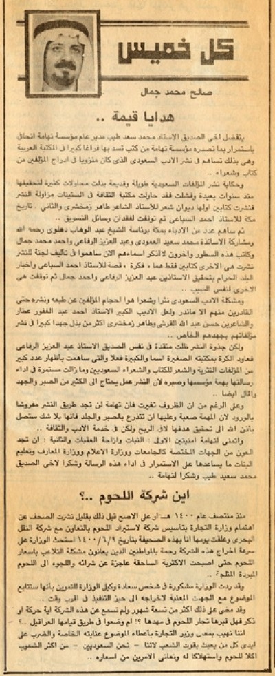 هدايا قيمة... 