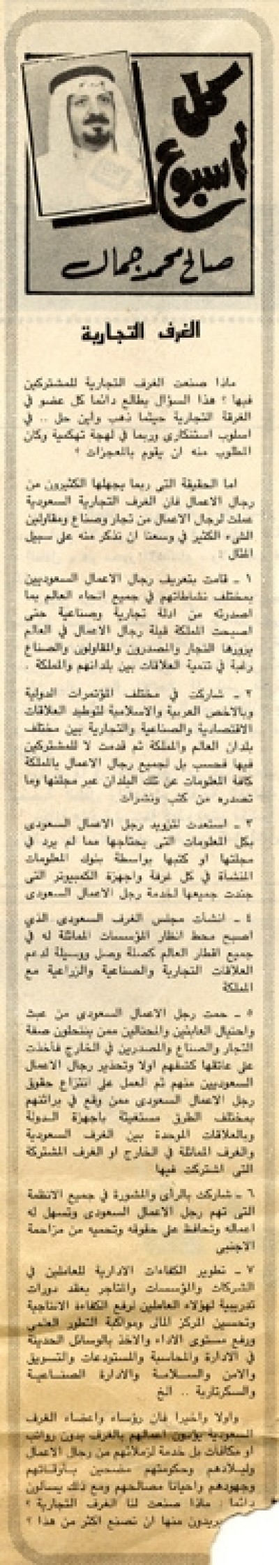 الغرف التجارية