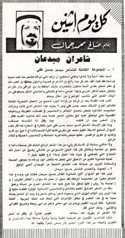 شاعران مبدعان