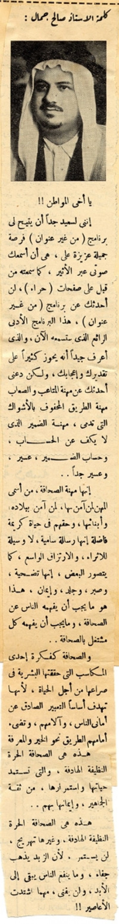 يا أخي المواطن!!