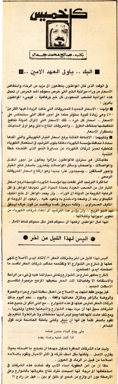 إليك.. يا ولي العهد الأمين