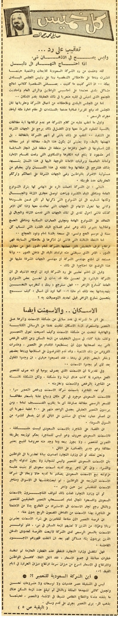 تعقيب على رد... 