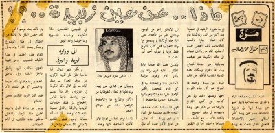 ماذا.. عن عين زبيدة..؟!