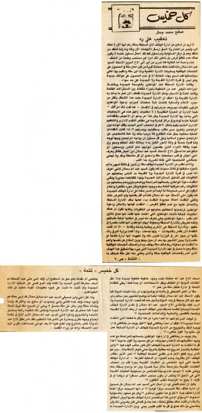 تعقيب على رد