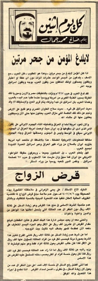 لا يلدغ المؤمن من جحر مرتين