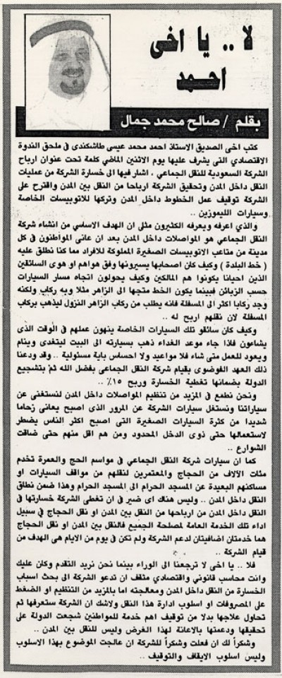 لا.. يا أخي أحمد 