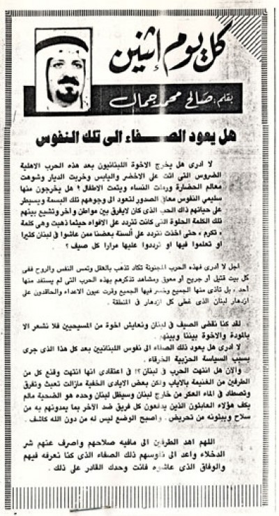 هل يعود الصفاء إلى تلك النفوس